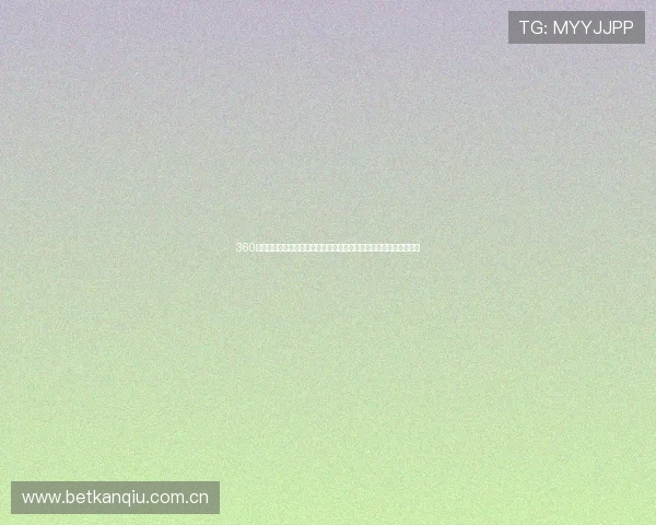 360体育直播足球赛事提供世界杯最新赛程、比分和赛事分析全方位报道 360体育直播足球赛事提供世界杯最新赛程、比分和赛事分析全方位报道